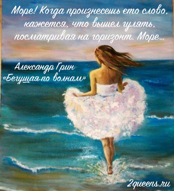 александр грин